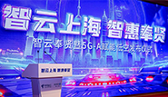 杭州灣區(qū)域首個(gè)低空5G-A網(wǎng)絡(luò)在奉賢區(qū)正式建成啟用